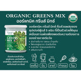 Organic Seeds Organic Greens Mix Powder (5x10g) - Organic Pavilion