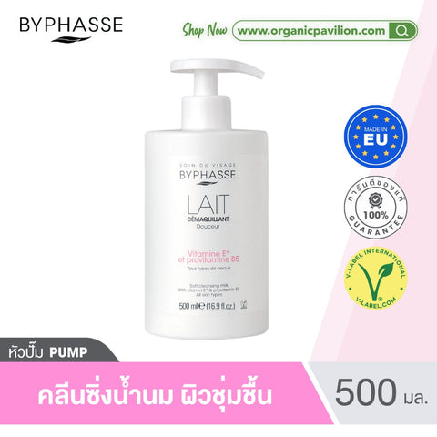 BYPHASSE Soft Cleansing Milk Face & Eyes All Skin Types (Pump) (500 ml) บีฟาส คลีนซิ่งน้ำนมสูตรอ่อนโยน แบบหัวปั้ม 500ml - Organic Pavilion