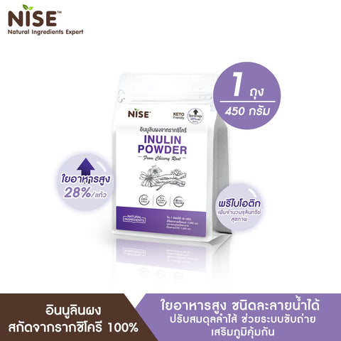 Nise ไนซ์ อินนูลินชนิดผงจากรากชิโครี Inulin Powder (450 g) - Organic Pavilion