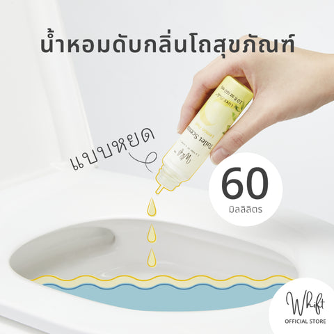 Whift วิฟท์ น้ำหอมดับกลิ่นโถสุขภัณฑ์ แบบหยด Toilet Scent - Drops (60 ml) - Organic Pavilion