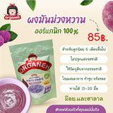 Organeh ผงมันม่วงหวาน 100 % ตราออร์กาเนะ Sweet purple Potato Powder (35 g) - Organic Pavilion