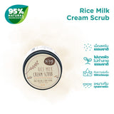 Hug ฮัก ครีมสครับขัดผิวกายน้ำนมข้าว Rice Milk Cream Scrub (150gm) - Organic Pavilion