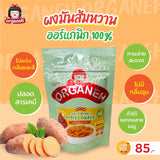 Organeh ผงมันส้ม (มันหวาน) 100% ตราออร์กาเนะ Sweet Orange Potato Powder (35 g) - Organic Pavilion