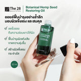 The 28 Botanical Hemp Seed Restoring Oil (30 ml) - Organic Pavilion
