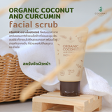 Coconat Garden Organic Coconut and Curcumin Facial Scrub โคโค่นัทการ์เด้น สครับผิวหน้าจากน้ำมันมะพร้าวและขมิ้น (100g) - Organic Pavilion