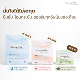 Cocopads Sanitary Pad Day 24cm โคโค่แพดซ์ ผ้าอนามัย แบบกลางวัน 24ซม. (10pcs) - Organic Pavilion