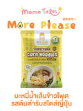 Mama Tales More Please Superfood Noodles with Seasoning Powder มาม่าเทลส์ มอร์พลีซ บะหมี่เส้นผัก บะหมี่เด็ก (55g) - Organic Pavilion