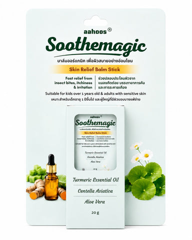 Aahoos Soothemagic Organic Soothing Balm Stick อาฮูส ซูสเมจิ  ออร์แกนิค ซูจติ้งปาล์มแบบแท่ง (20 g)