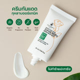 Coconat Garden โคโค่นัทการ์เด้น ครีมกันแดดน้ำสกัดดอกกุหลาบ Organic Rose Water Sunscreen Refreshing Skin 50+PA+++ (20ml) - Organic Pavilion