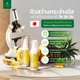 Coconat Garden Pineapple Ceramide Whitening Serum โคโค่นัทการ์เด้น เซรั่มสับปะรดเซราไมด์ เซรั่มเพื่อผิวกระจ่างใส (30ml) - Organic Pavilion