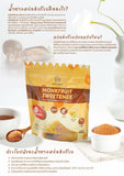 Softfood Monkfruit Sweetener น้ำตาลหล่อฮังก๊วย ตราซอฟท์ฟู๊ด (200 g) - Organic Pavilion
