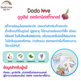 Dodolove Organic Onion Aroma Stickers, Natural Extract, Refreshing Scent สติ๊กเกอร์หัวหอม สารสกัดธรรมชาติ กลิ่นหอมสดชื่น (1 Box or Set of 5 Boxes) - Organic Pavilion