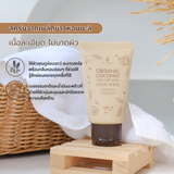 Coconat Garden Organic Coconut and Curcumin Facial Scrub โคโค่นัทการ์เด้น สครับผิวหน้าจากน้ำมันมะพร้าวและขมิ้น (100g) - Organic Pavilion