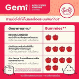 Gemi Gummi Apple Cider Vinegar Gummy (ACV) เจมมี่ กัมมี่ แอปเปิ้ลไซเดอร์วิเนการ์กัมมี่ (60 Gummies) - Organic Pavilion