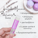 Lovella โลเวล่า ลิปบาล์ม กลิ่นลาเวนเดอร์ มาการอง Lavender Macaron Lip Treatment (5 g) - Organic Pavilion