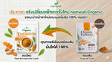 Namwah Organic Turmeric Powder ผงขมิ้นออร์แกนิค ตราน้ำว้า (100 g)