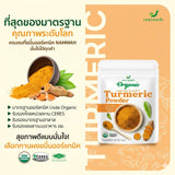 Namwah Organic Turmeric Powder ผงขมิ้นออร์แกนิค ตราน้ำว้า (100 g)