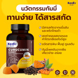 Kenki Curucumin Gummy Dietary Supplement Product เก็นคิ คุรุคุมีน กัมมี่ ผลิตภัณฑ์เสริมอาหารวิตามินกัมมี่ สูตรฟื้นฟู ดูแลตับ