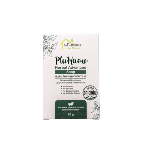 Ban Mor Laong PluKaow Herbal Advanced Soap บ้านหมอละออง สบู่สมุนไพรพลูคาวแอ๊ดวานซ์ (90 g) - Organic Pavilion