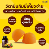 Kenki Curucumin Gummy Dietary Supplement Product เก็นคิ คุรุคุมีน กัมมี่ ผลิตภัณฑ์เสริมอาหารวิตามินกัมมี่ สูตรฟื้นฟู ดูแลตับ