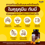 Kenki Curucumin Gummy Dietary Supplement Product เก็นคิ คุรุคุมีน กัมมี่ ผลิตภัณฑ์เสริมอาหารวิตามินกัมมี่ สูตรฟื้นฟู ดูแลตับ