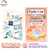 Dodolove Organic Onion Aroma Stickers, Natural Extract, Refreshing Scent สติ๊กเกอร์หัวหอม สารสกัดธรรมชาติ กลิ่นหอมสดชื่น (1 Box or Set of 5 Boxes) - Organic Pavilion