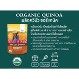Organic Seeds Organic Red Quinoa (350g) - Organic Pavilion