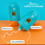One & All  RayRoll EveryDay UV Protection SPF50+ PA++++ [FACE+BODY] กันแดดเนื้อเบา สบายผิว ตอบโจทย์ชีวิตแบบแอคทีฟ (50 ml)