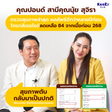 Kenki Curucumin Gummy Dietary Supplement Product เก็นคิ คุรุคุมีน กัมมี่ ผลิตภัณฑ์เสริมอาหารวิตามินกัมมี่ สูตรฟื้นฟู ดูแลตับ