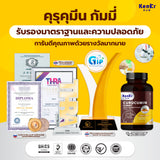 Kenki Curucumin Gummy Dietary Supplement Product เก็นคิ คุรุคุมีน กัมมี่ ผลิตภัณฑ์เสริมอาหารวิตามินกัมมี่ สูตรฟื้นฟู ดูแลตับ