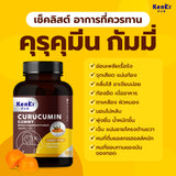 Kenki Curucumin Gummy Dietary Supplement Product เก็นคิ คุรุคุมีน กัมมี่ ผลิตภัณฑ์เสริมอาหารวิตามินกัมมี่ สูตรฟื้นฟู ดูแลตับ