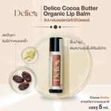 Delico Cocoa Butter Organic Lip Balm เดลิโก้ ลิปบาล์มออร์แกนิค โกโก้บัตเตอร์ (5 g) - Organic Pavilion