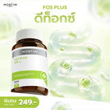 Mortiw FOS Plus 500mg. Dietary Supplement Product หมอทิว เอฟโอเอส พลัส อาหารเสริมไฟเบอร์ (30 Capsules) - Organic Pavilion