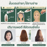Color & Soin Permanent Hair Dye คัลเลอร์ แอนด์ ซวง ครีมเปลี่ยนสีผมถาวรจากสารสกัดพืชธรรมชาติ ไม่มีแอมโมเนีย (135ml) - Organic Pavilion