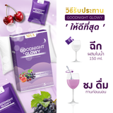 Siva Goodnight Glowy - Kyoho Grape Flavor ซีว่า กู้ดไนท์โกลว์วี่ ผลิตภัณฑ์เสริมอาหาร กลิ่นองุ่นเคียวโฮ (5 Sachets) (50g) - Organic Pavilion