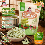 Organeh Plus+ Sangyod Rice Cracker ออร์กาเนะ พลัส แครกเกอร์ข้าวสังข์หยด (30 g)