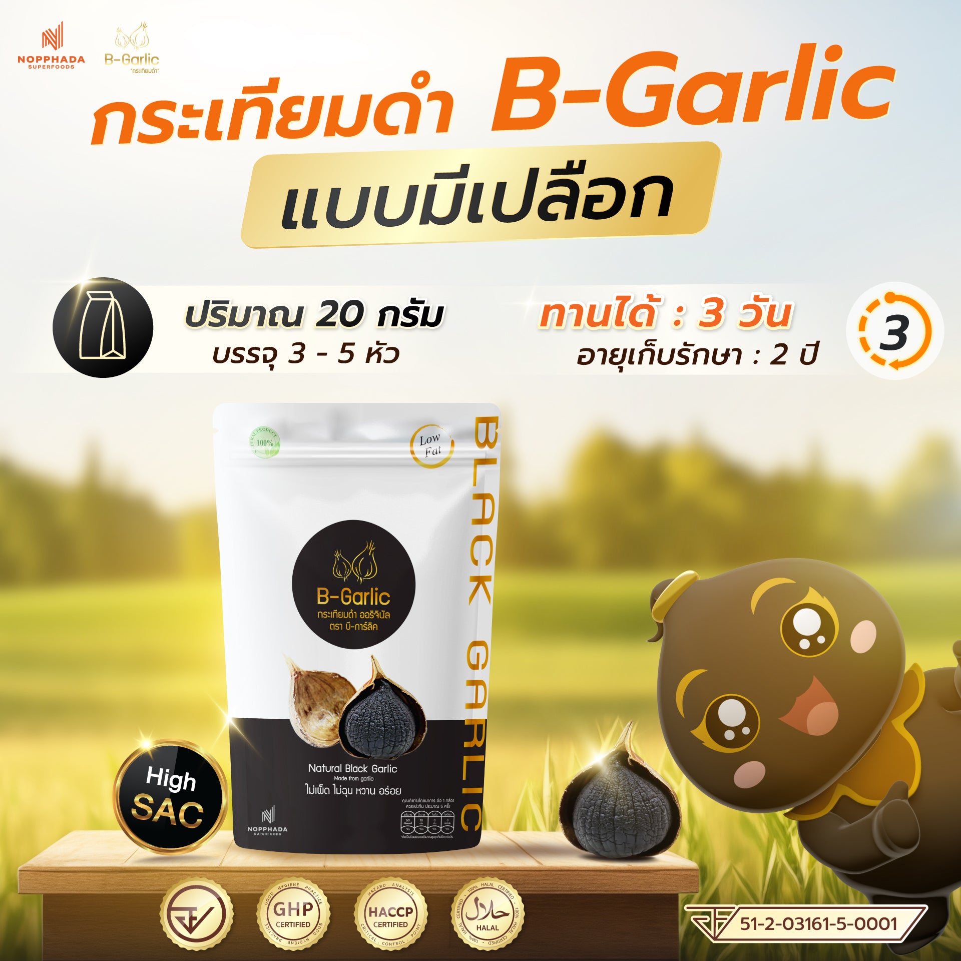 満天星W Tablet 360粒（Food & Beverage | Organic Pavilion）