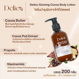 Delico Glowing Cocoa Body Lotion เดลิโก้ โลชั่นบำรุงผิวโกโก้บัตเตอร์ โกลว์อิ้ง โกโก้ บัตเตอร์ บอดี้ โลชั่น (200 ml) - Organic Pavilion