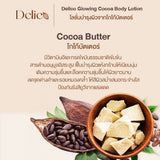 Delico Glowing Cocoa Body Lotion เดลิโก้ โลชั่นบำรุงผิวโกโก้บัตเตอร์ โกลว์อิ้ง โกโก้ บัตเตอร์ บอดี้ โลชั่น (200 ml) - Organic Pavilion