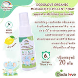 Dodolove Organic Mosquito Repellent Spray for Kids, Lemon Scent, Suitable for Children with G6PD ดูดู เลิฟ สเปรย์กันยุงออร์แกนิค กลิ่นเลม่อน สำหรับเด็ก G6PD ใช้ได้ (20g) - Organic Pavilion