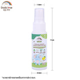 Dodolove Organic Mosquito Repellent Spray for Kids, Lemon Scent, Suitable for Children with G6PD ดูดู เลิฟ สเปรย์กันยุงออร์แกนิค กลิ่นเลม่อน สำหรับเด็ก G6PD ใช้ได้ (20g) - Organic Pavilion
