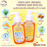 Dodolove Organic ดูดูเลิฟ ผลิตภัณฑ์ดูแลร่างกายออร์แกนิคสูตรขมิ้นสำหรับเด็ก ใช้ได้ตั้งแต่แรกเกิด Turmeric Powder Series Suitable from Birth - Organic Pavilion