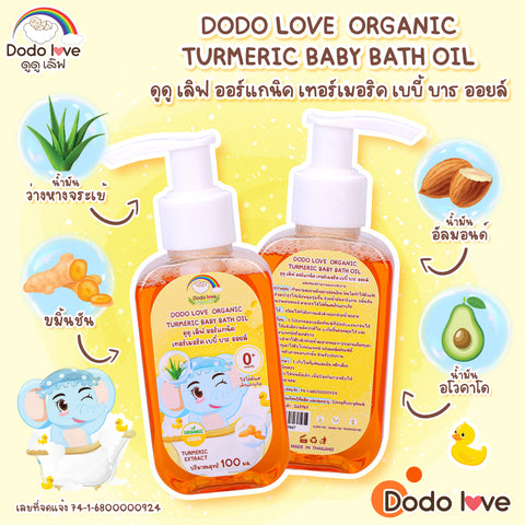 Dodolove Organic ดูดูเลิฟ ผลิตภัณฑ์ดูแลร่างกายออร์แกนิคสูตรขมิ้นสำหรับเด็ก ใช้ได้ตั้งแต่แรกเกิด Turmeric Powder Series Suitable from Birth - Organic Pavilion
