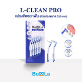 Buoola L-Clean Pro Interdental Brush บูโอล่า แอล-คลีน โปร แปรงขัดซอกฟันหัวตัวแอล (16 Pcs) - Organic Pavilion