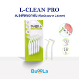 Buoola L-Clean Pro Interdental Brush บูโอล่า แอล-คลีน โปร แปรงขัดซอกฟันหัวตัวแอล (16 Pcs) - Organic Pavilion
