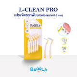 Buoola L-Clean Pro Interdental Brush บูโอล่า แอล-คลีน โปร แปรงขัดซอกฟันหัวตัวแอล (16 Pcs) - Organic Pavilion