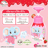 Dodolove Organic Tiny Toothpaste TarTar Organic Kids Toothpaste with Fluoride - Strawberry Flavor ดูดูเลิฟ ออร์แกนิค ยาสีฟันเด็ก สูตรออแกนิค กลิ่นสตรอเบอร์รี (150g) - Organic Pavilion