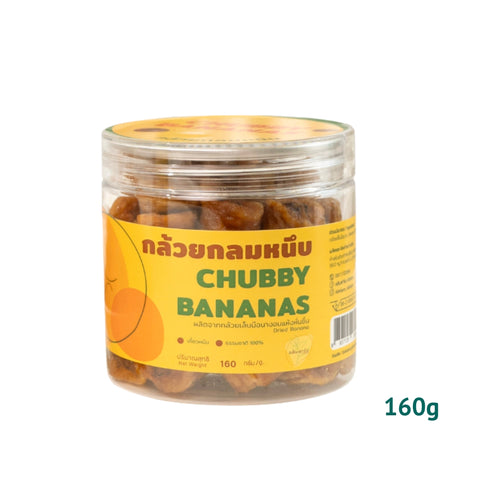 Alin Farm Chubby Bananas อลินฟาร์ม กล้วยเล็บมือนางกลมหนึบ  (160 g)