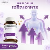 Mortiw MULTI O Plus 494mg. Dietary Supplement Product หมอทิว มัลติโอ พลัส อาหารเสริมเสริมสร้างกล้ามเนื้อ เจริญอาหาร (30 Capsules) - Organic Pavilion