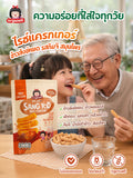 Organeh Plus+ Sangyod Rice Cracker ออร์กาเนะ พลัส แครกเกอร์ข้าวสังข์หยด (30 g)